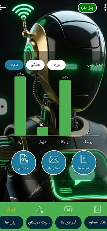 تصویر برنامه